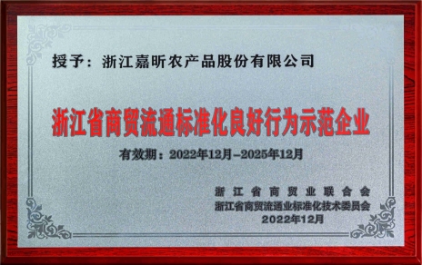 喜報！